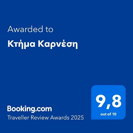 κτήμα καρνέση Appartement Edipsos